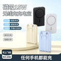Mag‑Safe Wireless Magnetic Power Bank 10000mAh, Built‑in Charging Cables 15W Portable Charger with Hidden Foldable Stand, Air‑safe for Travel